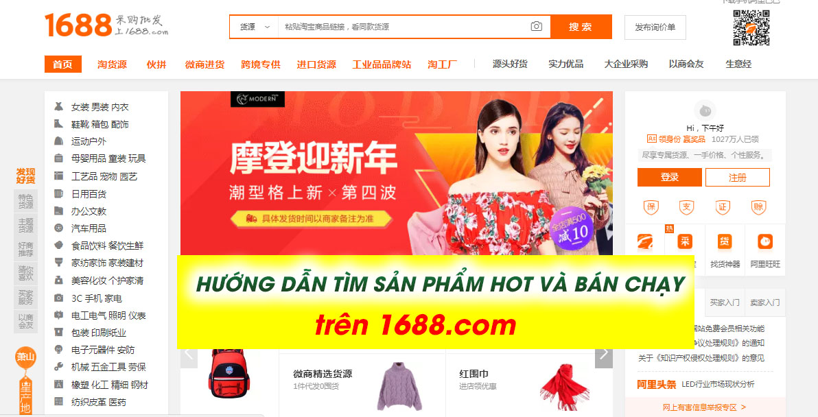 huong-dan-tm-kiem-san-pham-hot-trend-va-ban-chay-tren-1688-com